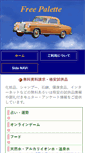 Mobile Screenshot of freepalette.digitalfruits.com
